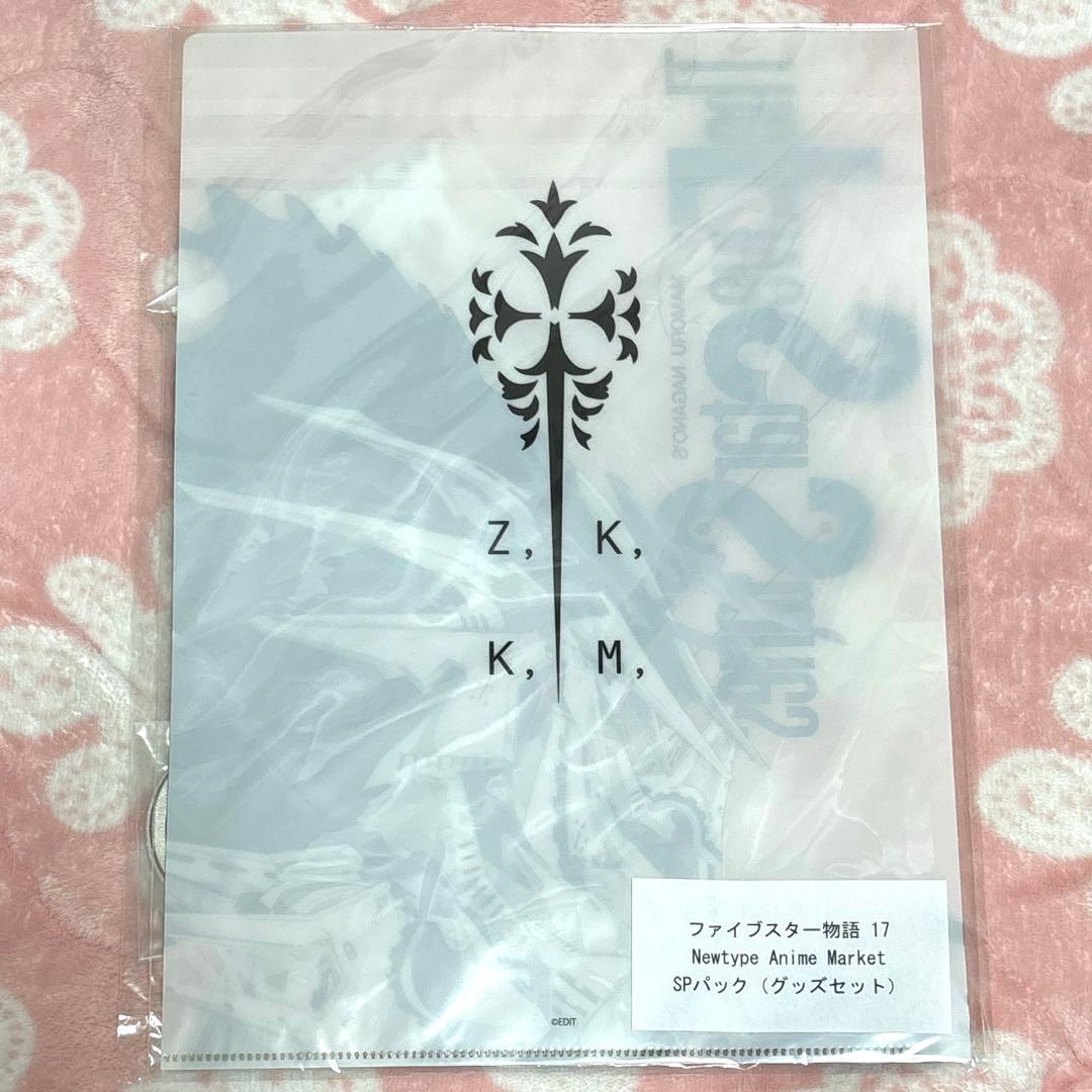 ファイブスター物語17 Newtype AnimeMarket SPパック