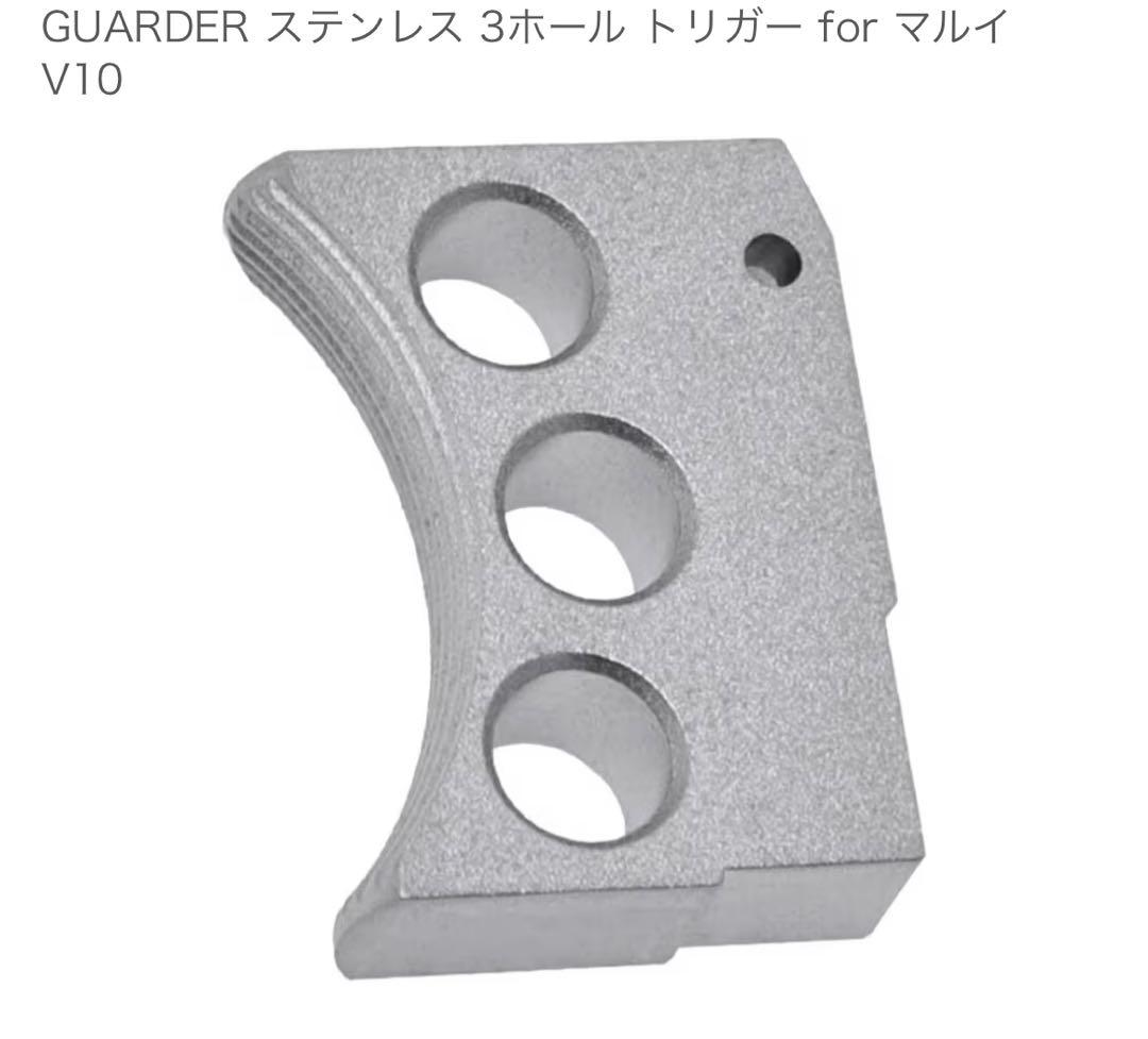 東京マルイ V10 ウルトラコンパクト【18才以上用】カスタムパーツセット