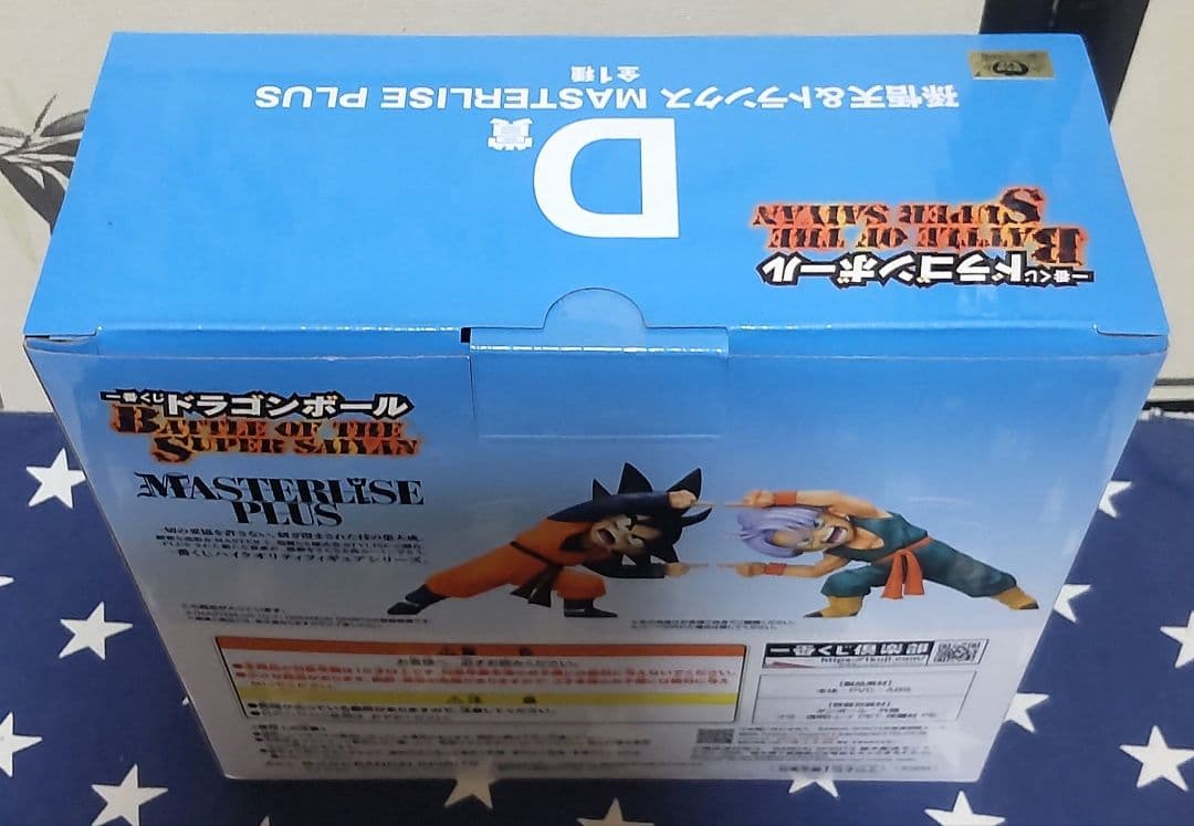 一番くじ ドラゴンボール A賞、B賞、C賞、D賞、E賞フィギュア、下位賞付き