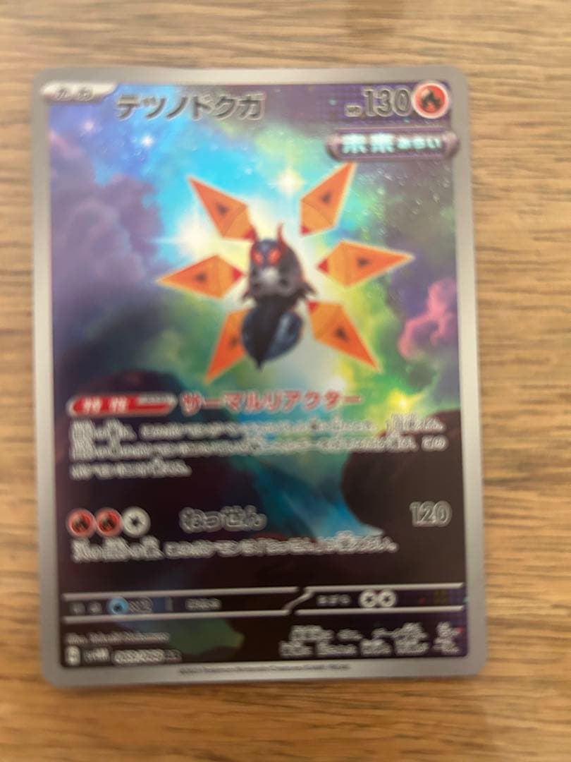 ポケカまとめ売り