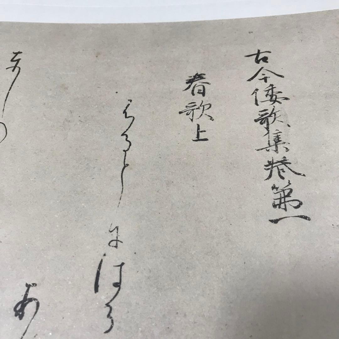 高野切　高精細複製　豪華折帖　木箱入り　書芸文化院　昭和40年