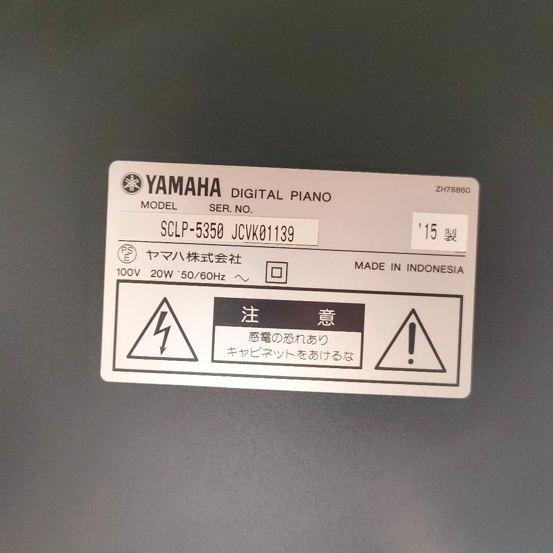 【直接取引可能】YAMAHA クラビノーバ　SCLP-5530J ダークブラウン