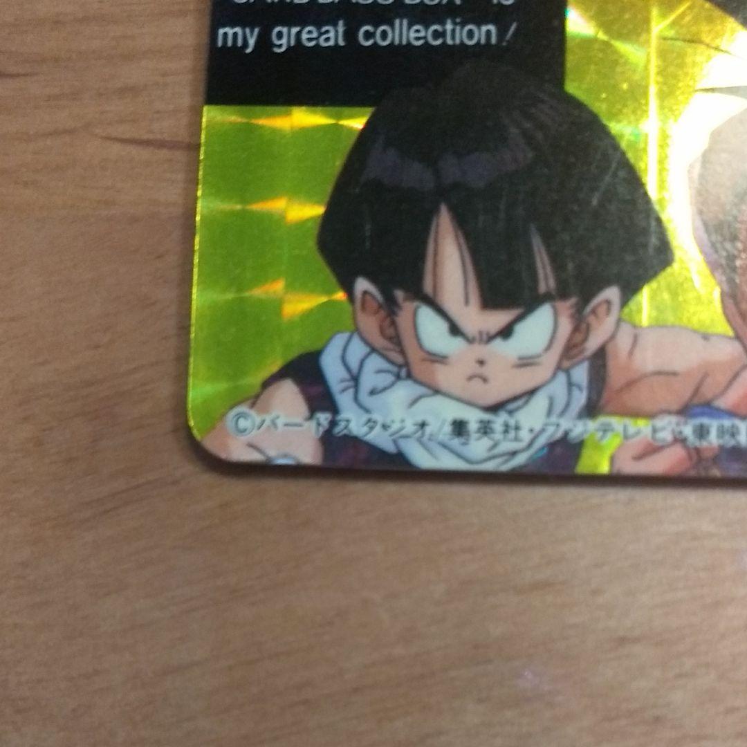 ドラゴンボール　カードダス　スペシャル　カード　キラ　孫悟空　孫悟飯