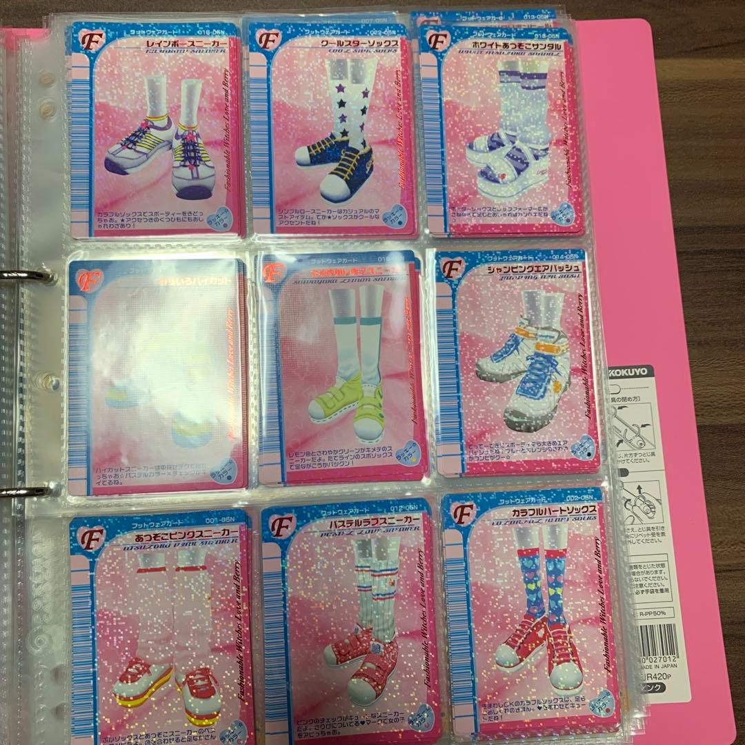 おしゃれ魔女ラブ&ベリカードファイル／カード／まとめ売り⭐️プレイ用