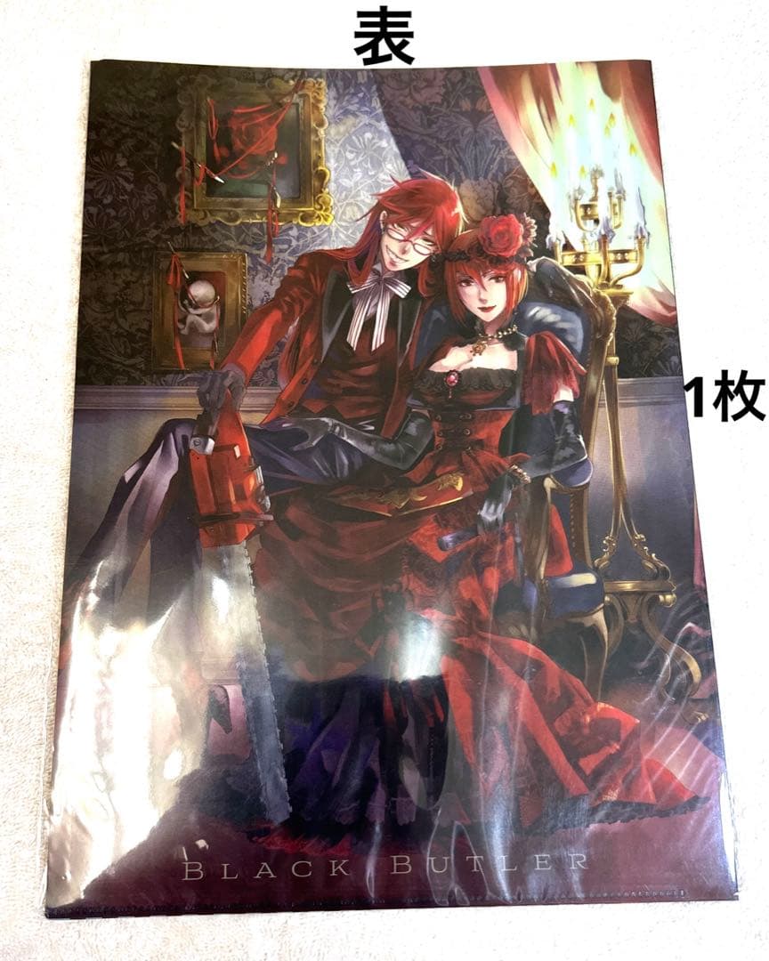黒執事 クリアファイル　33袋 まとめ売り