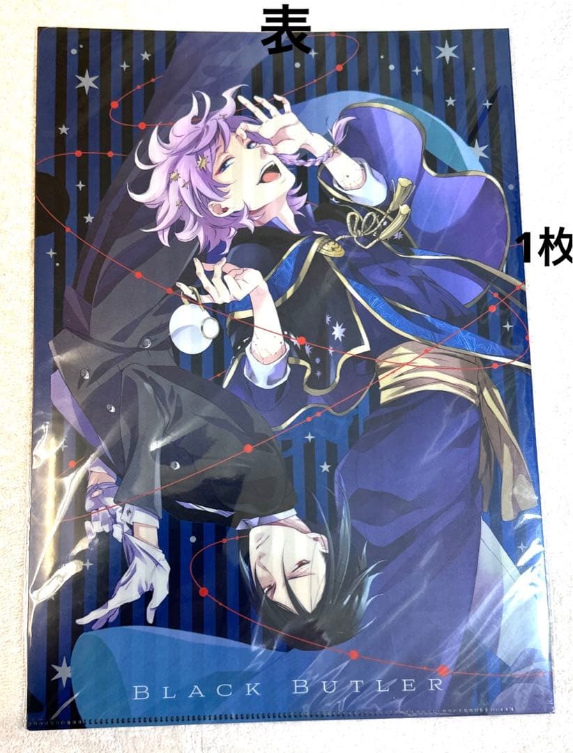 黒執事 クリアファイル　33袋 まとめ売り