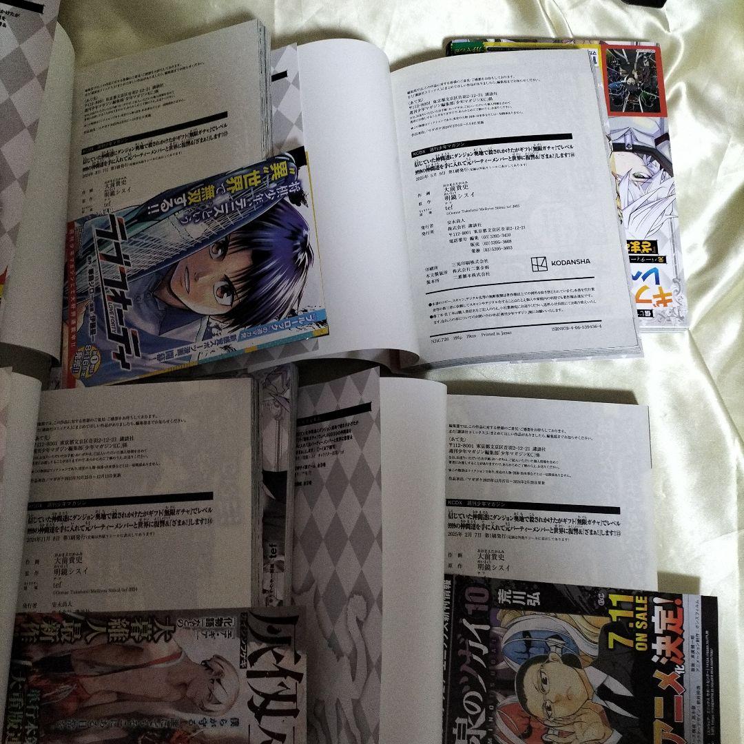 信じていた仲間達に〜ギフト: 転生ガチャレベル999　全巻初版　全巻セット