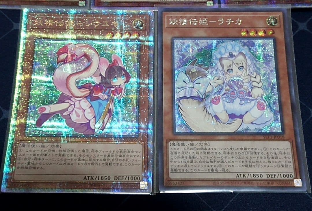 高レアリティ 遊戯王 妖精伝姫 フェアリーテイル デッキパーツセット 日版