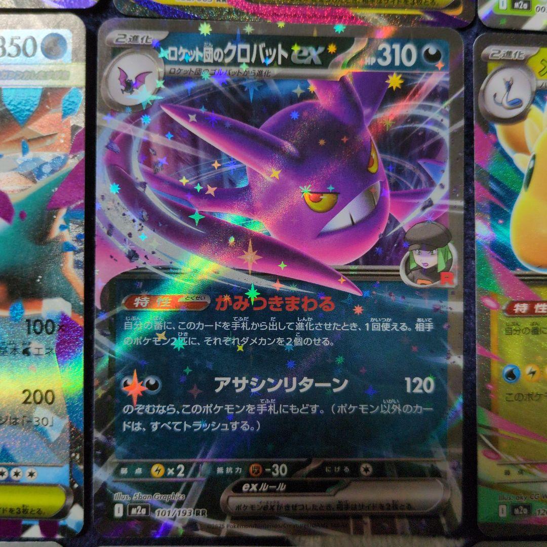 ポケモンカード 　SR ACE SSR RR AR R まとめ売り　　20枚