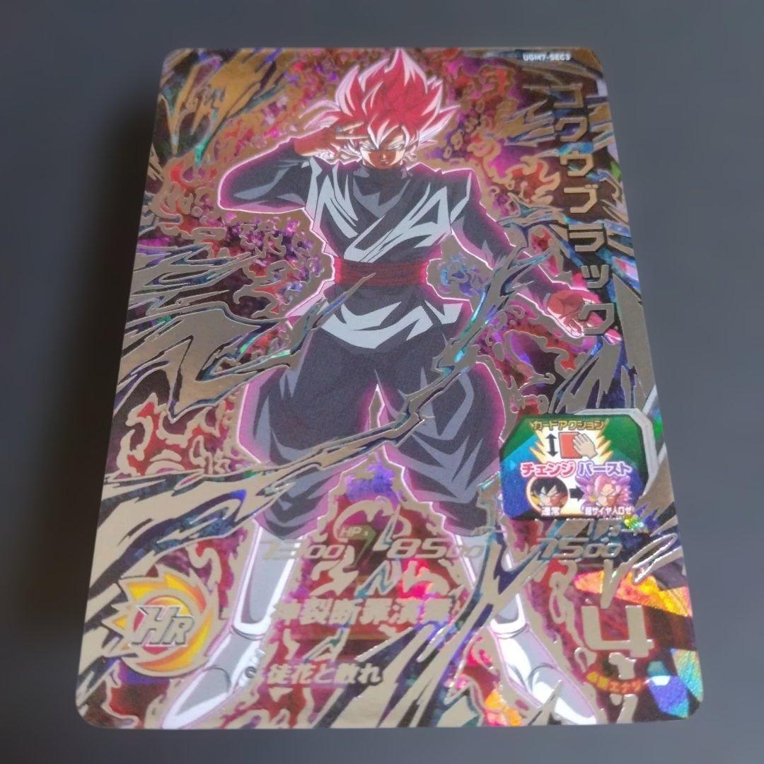 ミ*ラ様 スーパードラゴンボールヒーローズ　ugm7-sec3 ゴクウブラック