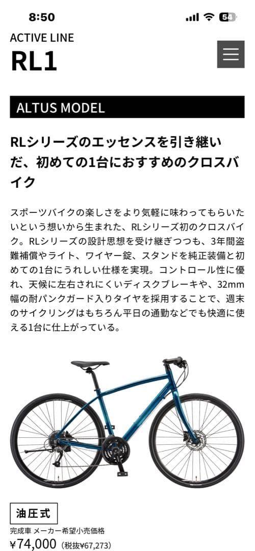 ブリヂストン　RL1 520 油圧式