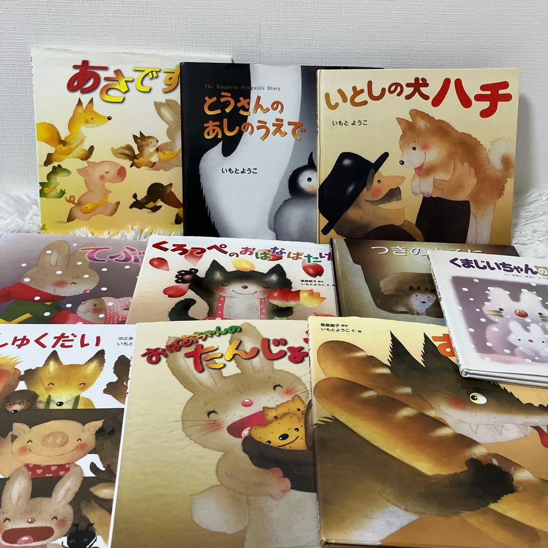 いもとようこ大人になっても忘れたくないシリーズ絵本　全44冊　てぶくろ