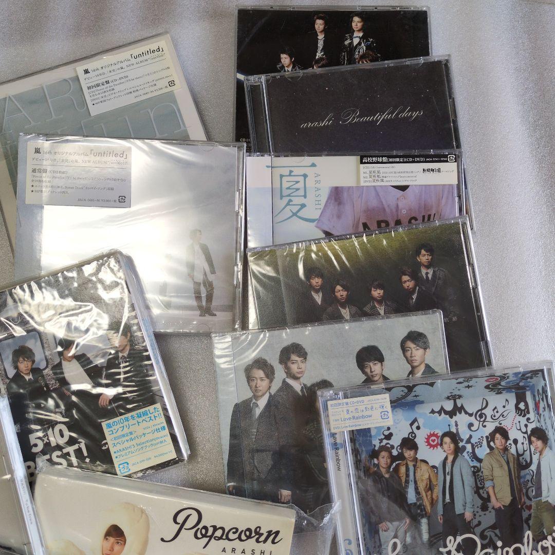 ARASHI アルバム 21枚セット