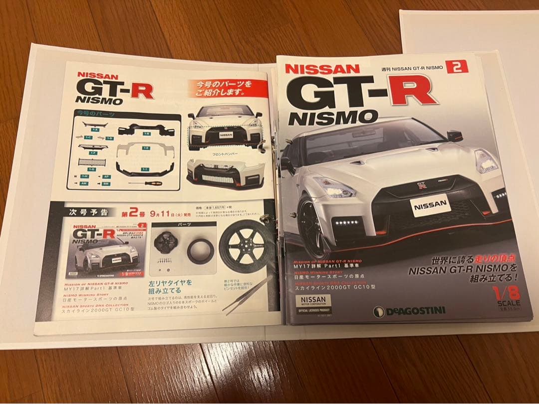デアゴスティーニNissan GT-R nismo