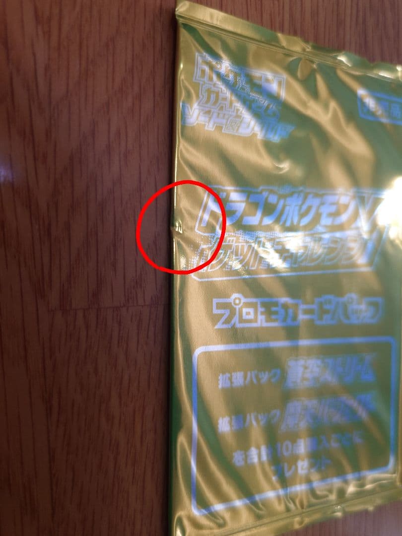 ポケモンカードゲーム ハイクラスパック シャイニースターV+パックセット