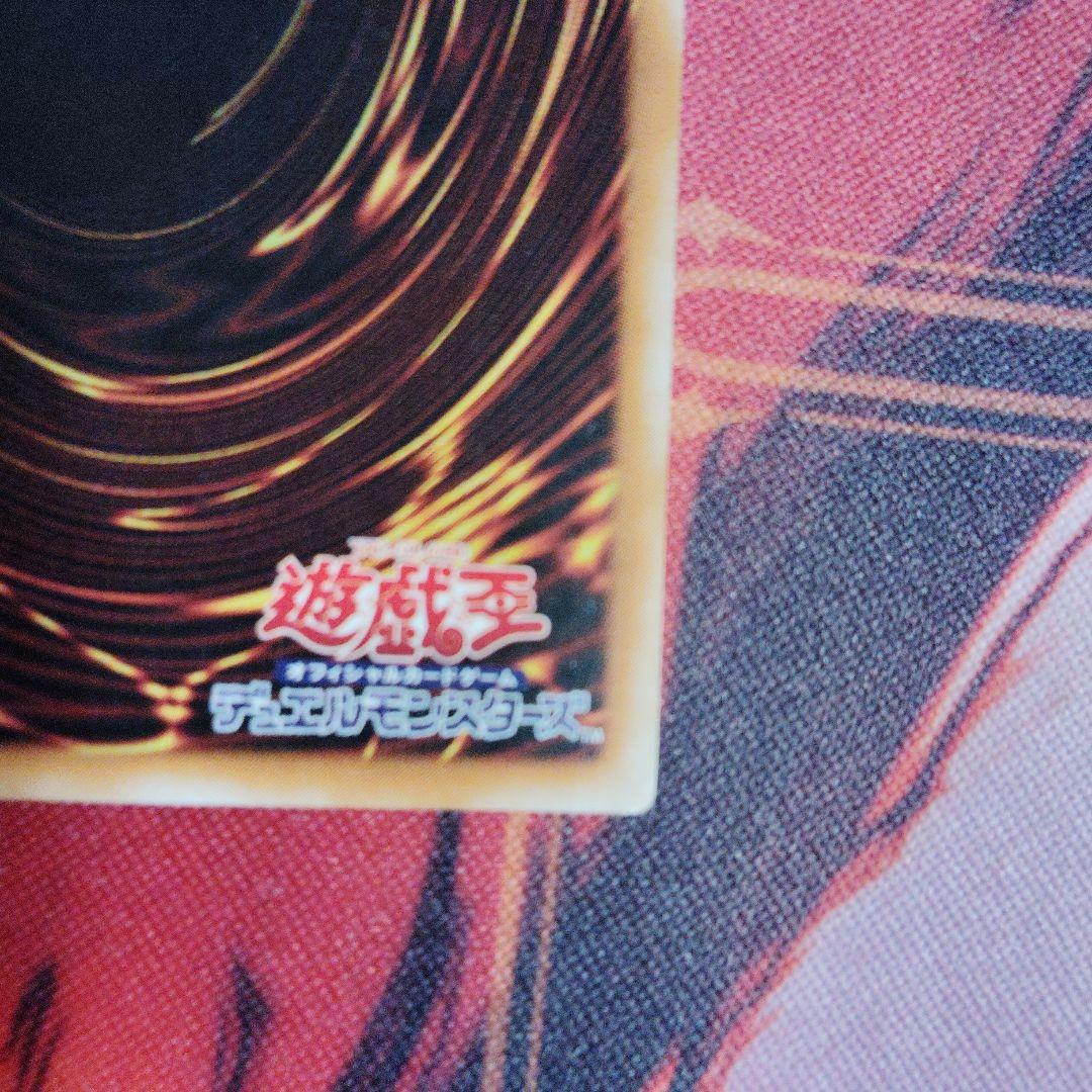 遊戯王　カオス・ソルジャー　アルティメットレア(レリーフ)