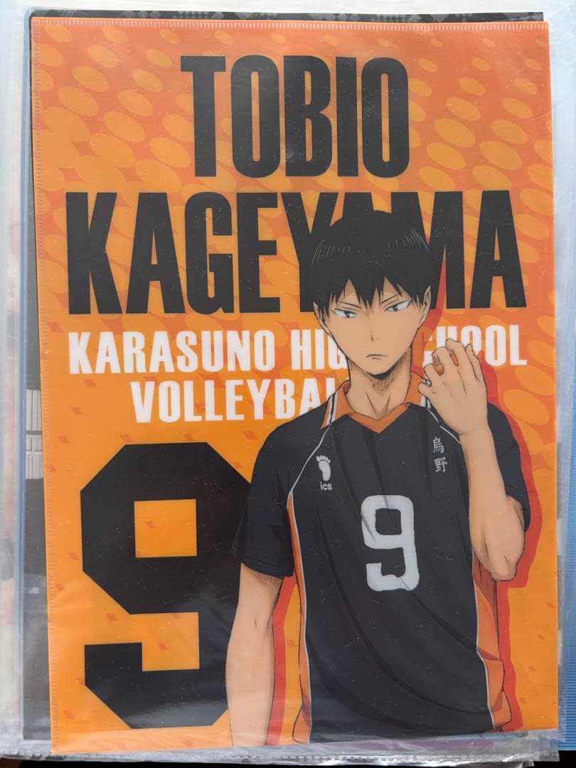 ハイキュー!! 影山飛雄 クリアファイル20種まとめ売り