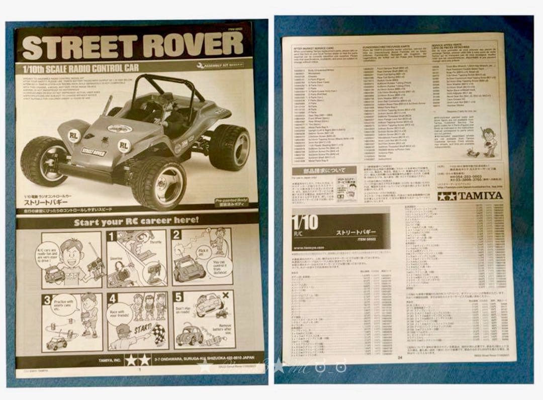 タミヤ◆STREET ROVER◆ストリートバギー 塗装済みボディ