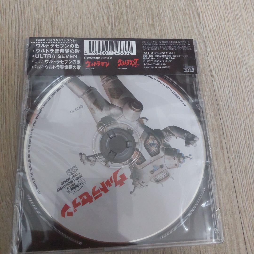ウルトラマンCD「帰ってきたウルトラマン」など7枚セット