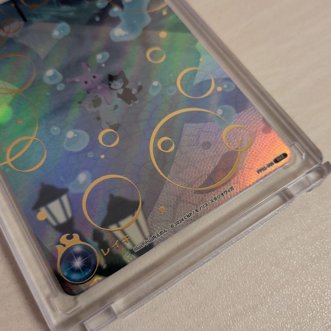 【美品】CNPトレカ　レイキ　RRR【マグネットローダー入】