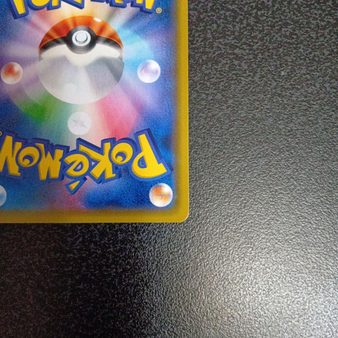 ふしぎなアメ UR SM1+ サン&ムーン 066/051　グッズ　トレーナー