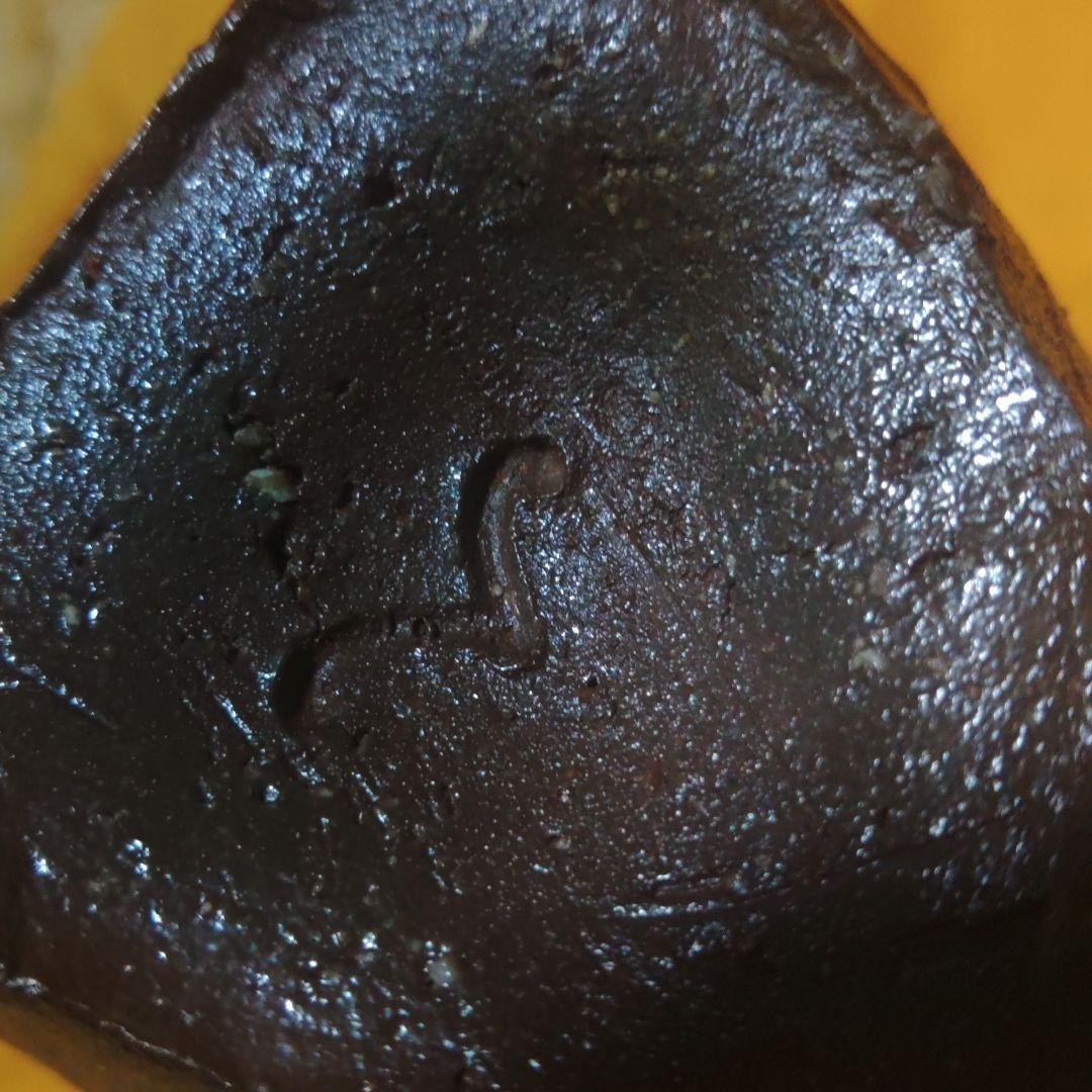 隠﨑隆一　徳利　備前　隠崎隆一