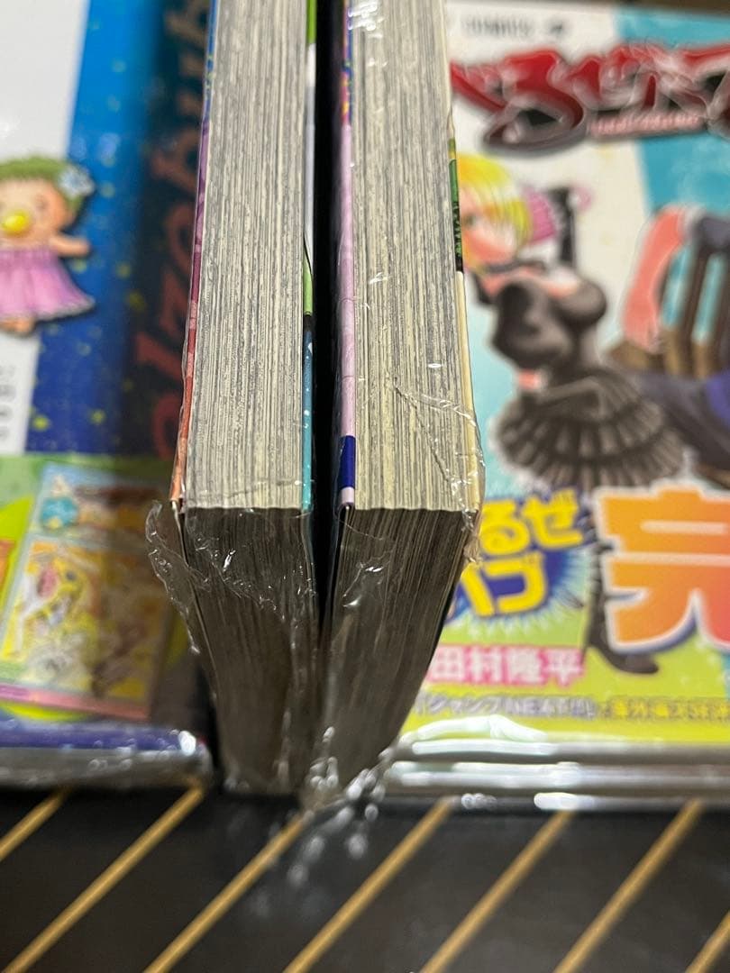 べるぜバブ 全巻初版帯付き