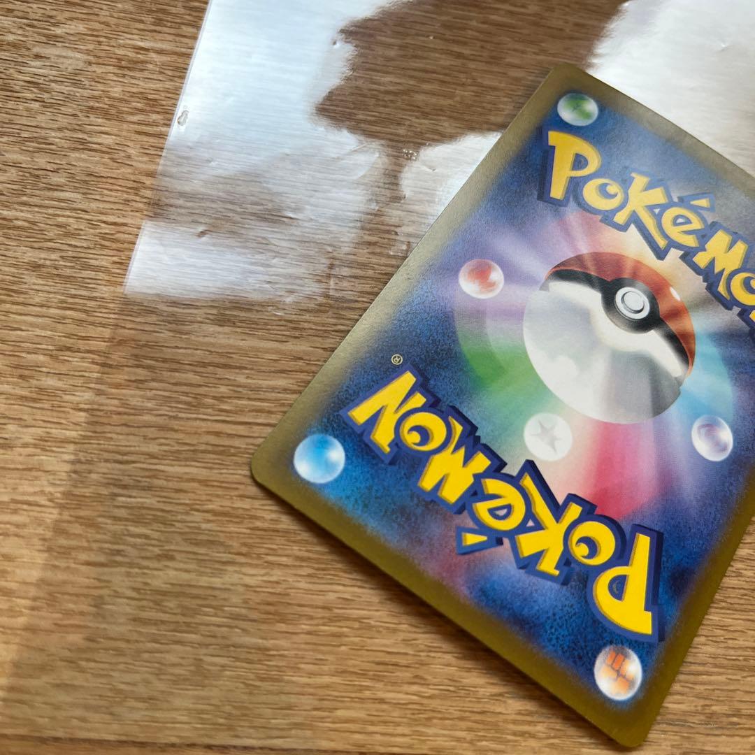 ナンジャモ SAR SV2D クレイバースト 096/071 ポケカ151おまけ