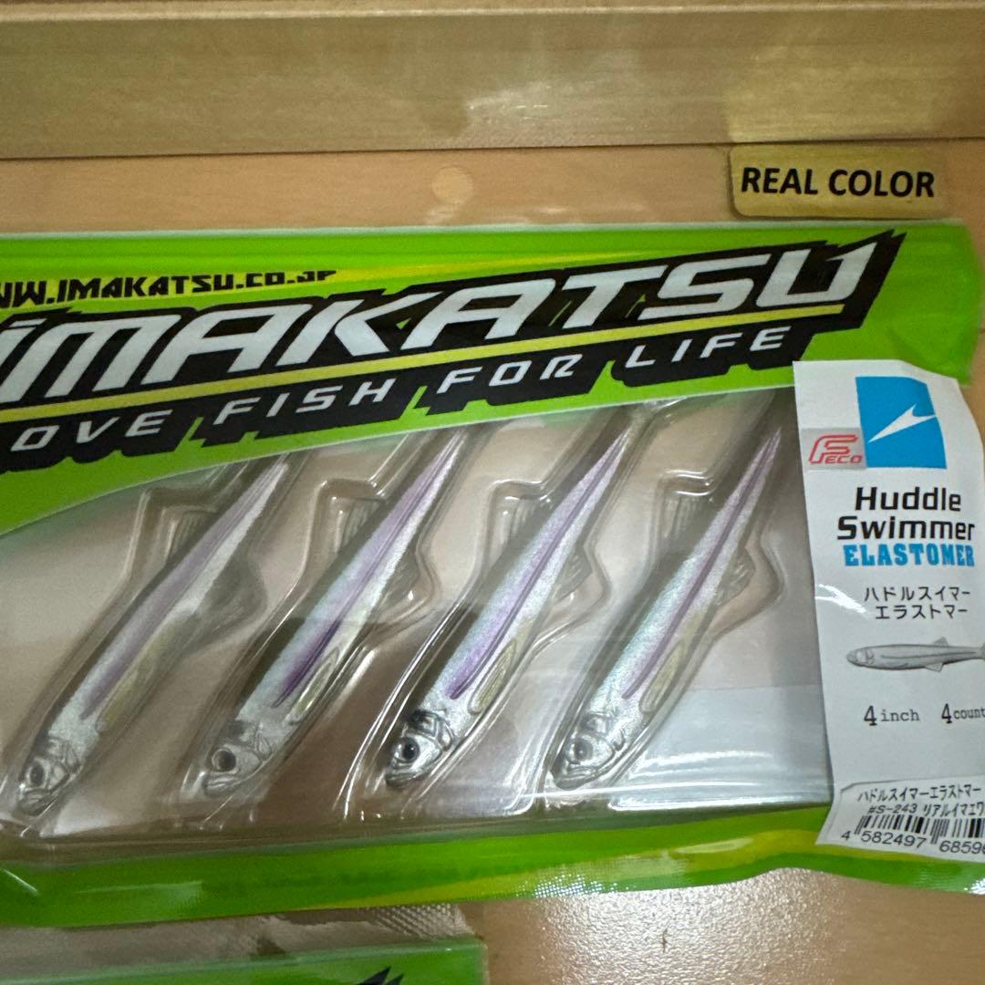 イマカツ　ハドルスイマーエラストマー ハドルファットフライエラストマー