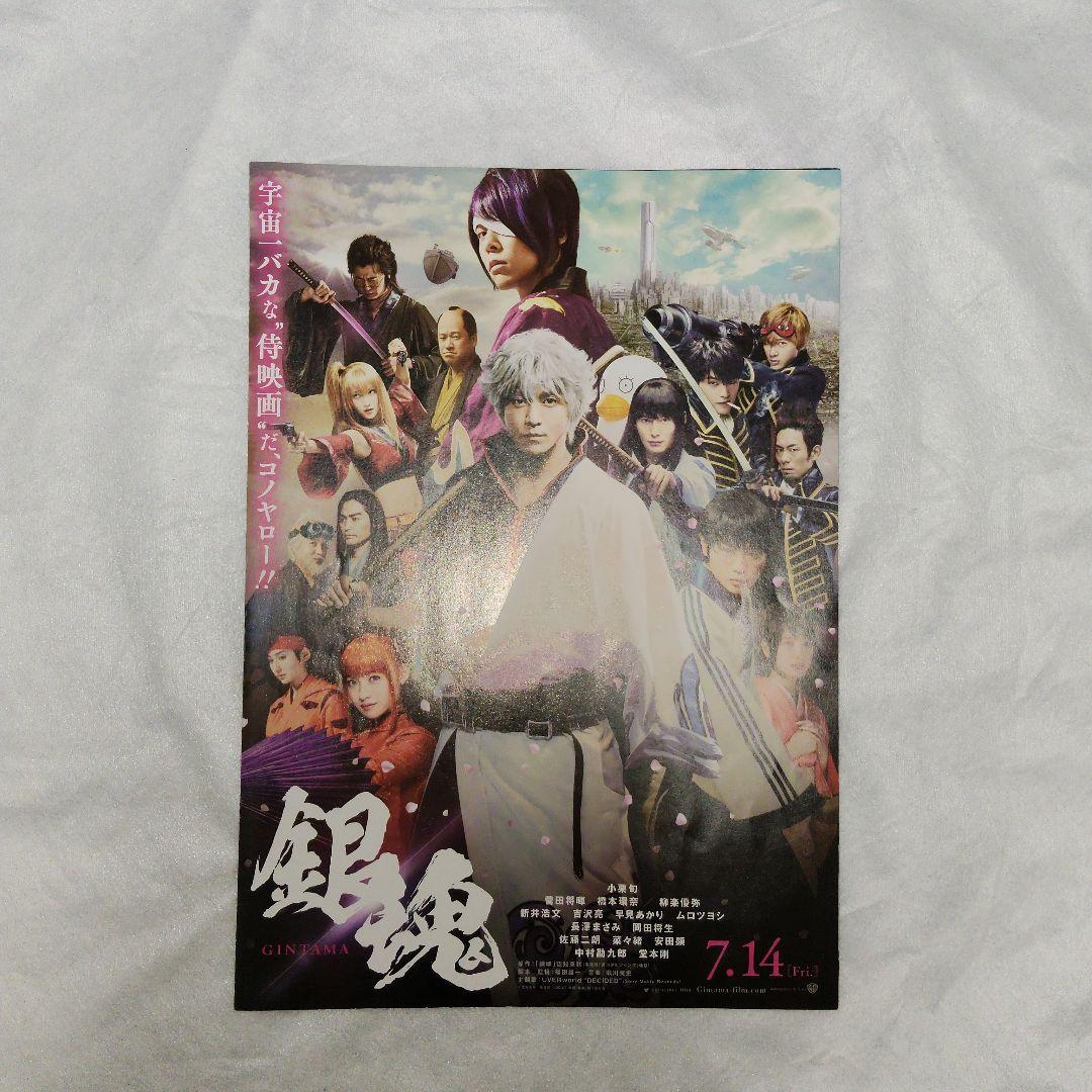 銀魂 THE FINAL 限定版 DVD 銀魂グッズ