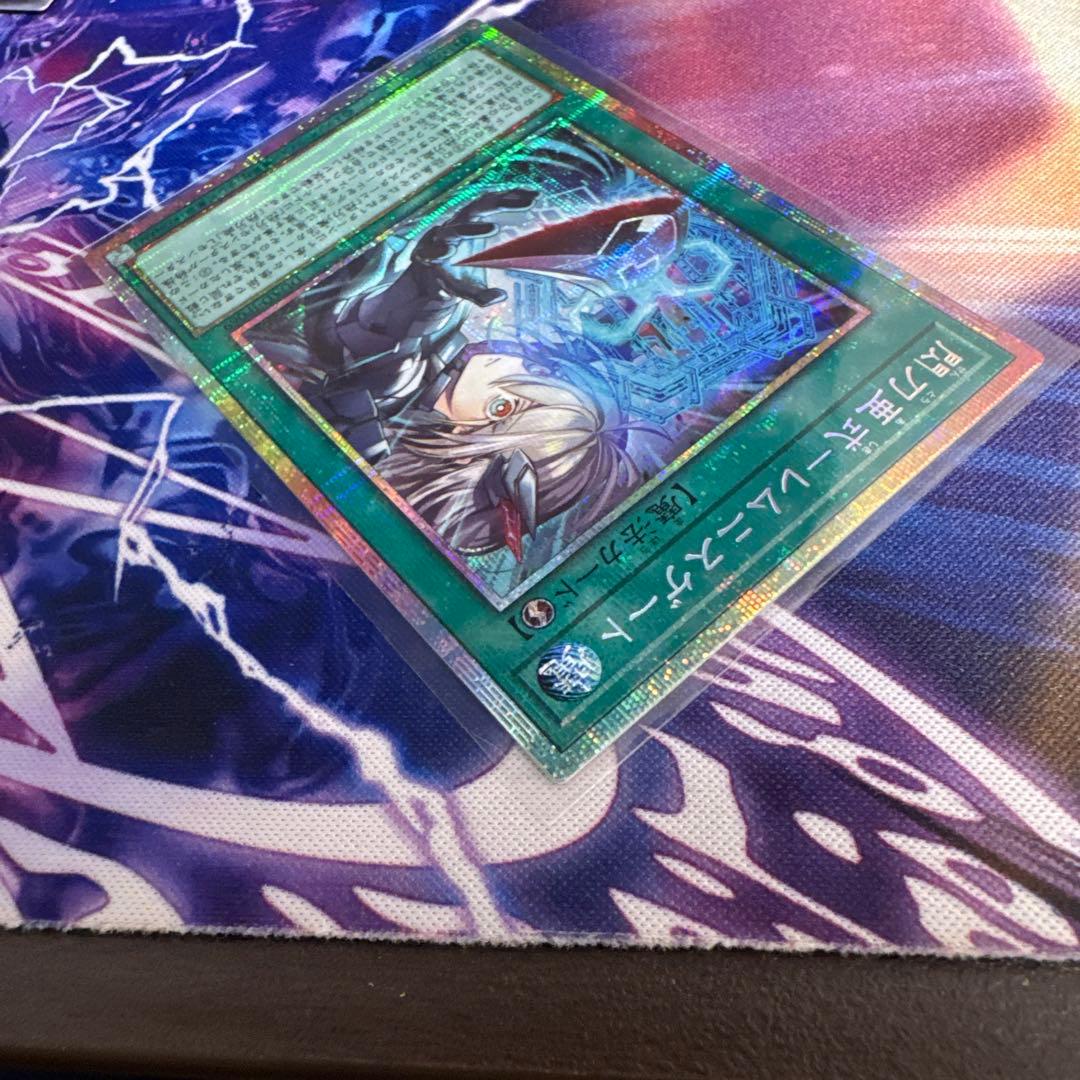 閃刀亜式－レムニスゲート プリズマティックシークレットレア プリシク