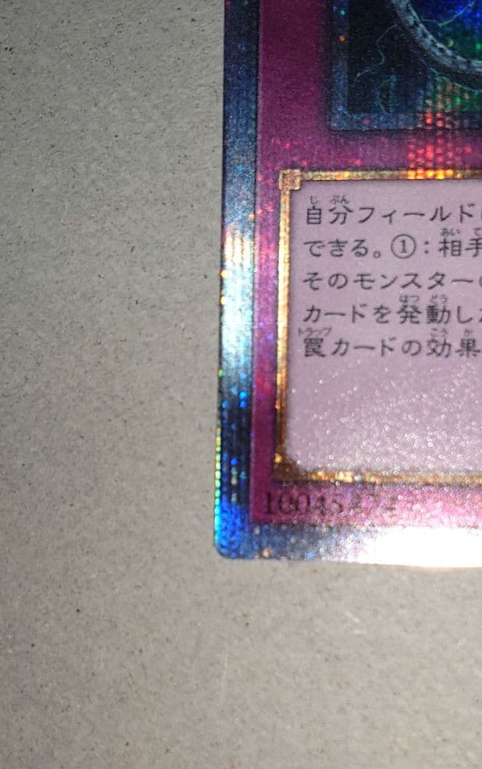 遊戯王 OCG 無限泡影 20th