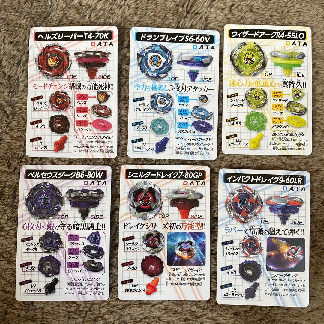 ベイブレード Xセット バトル用スタジアム