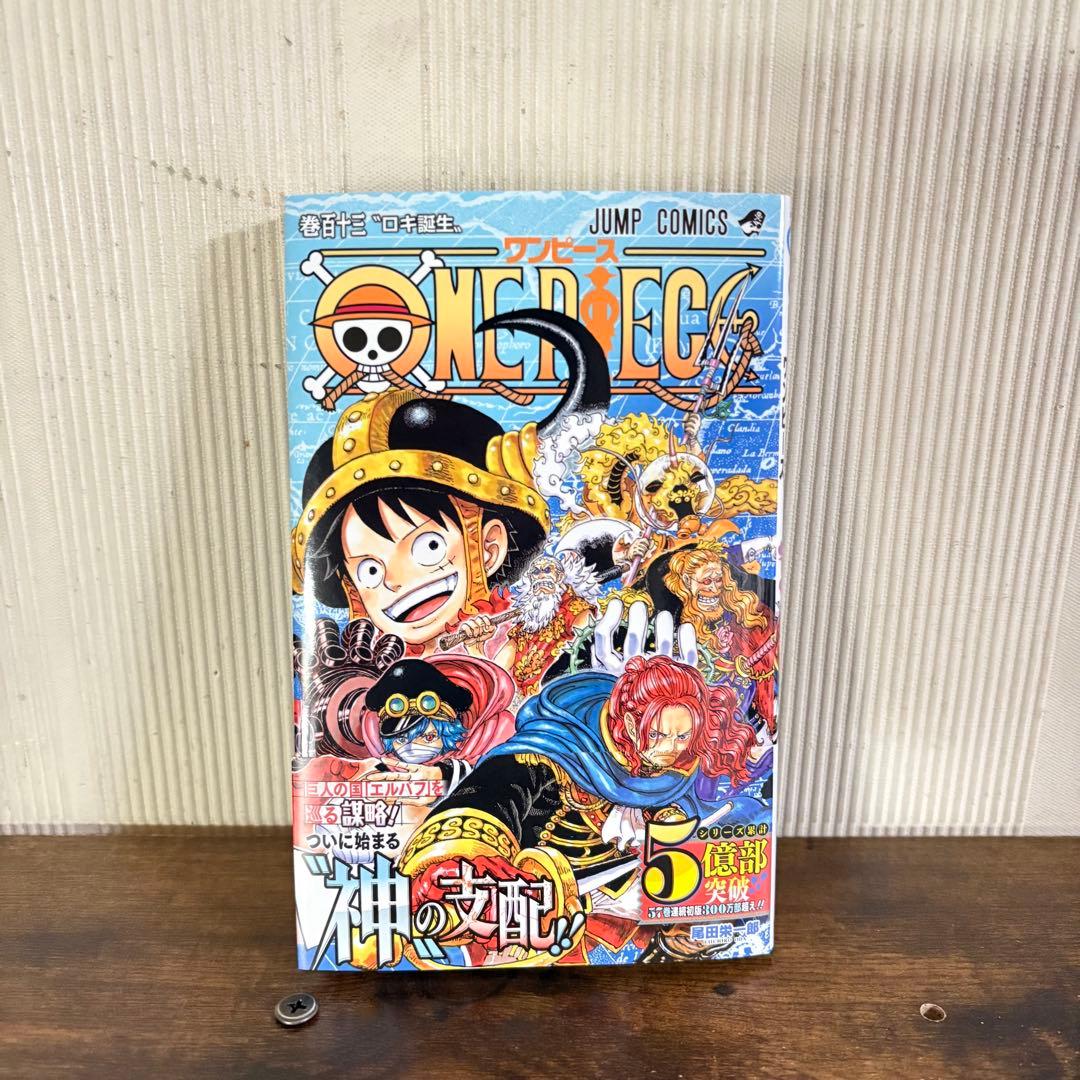 極美品　ONEPIECE 1-113巻　クリアブックカバー付き　113巻新品