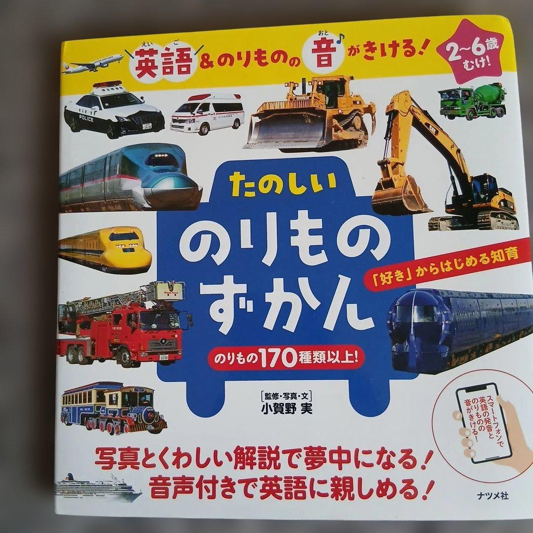 まとめ売り　絵本　仕掛け絵本　どうぶつ　せかい地図　恐竜大行進　のりものずかん