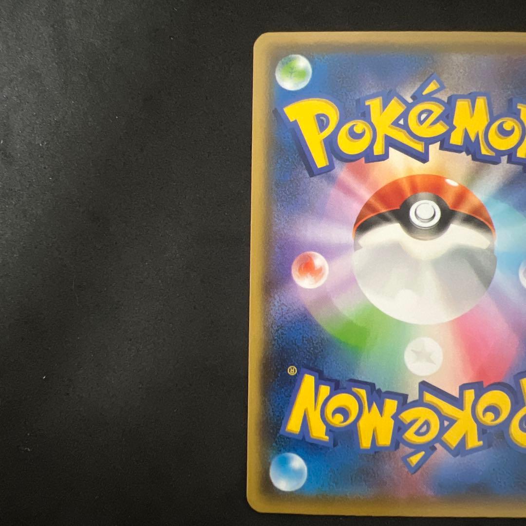 ポケモンカード　長場雄 ピカチュウ プロモカード　YU nagaba