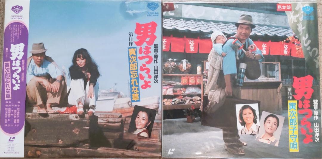 男はつらいよシリーズ　LD３４枚