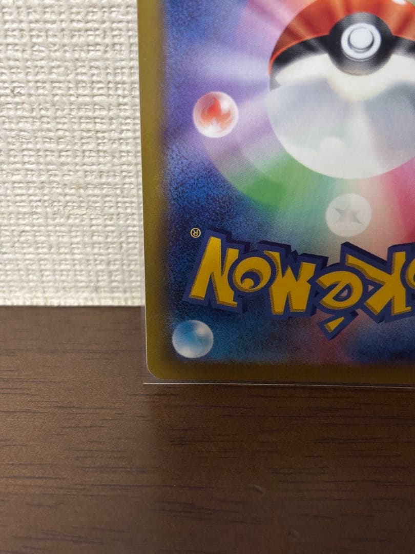 【美品】ポケモンカード　パラダイスリゾート　2023 プロモ