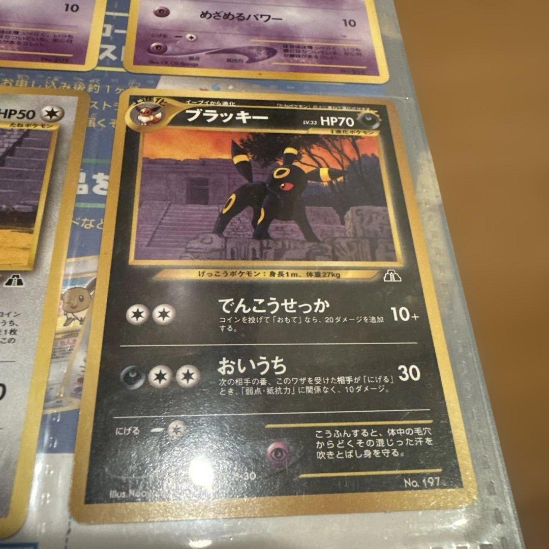 ポケモンカードneo プレミアムファイル2