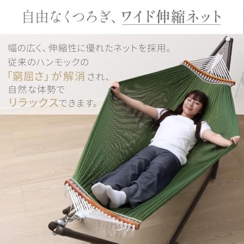 Bonarca ハンモック 自立式 【至福の寝心地！選べるお洒落カラー】 室rm