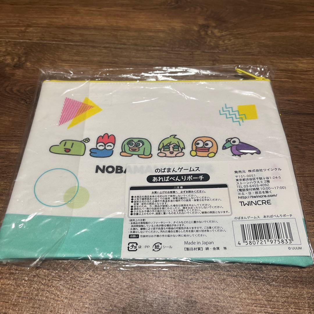 のばまんゲームス グッズセット