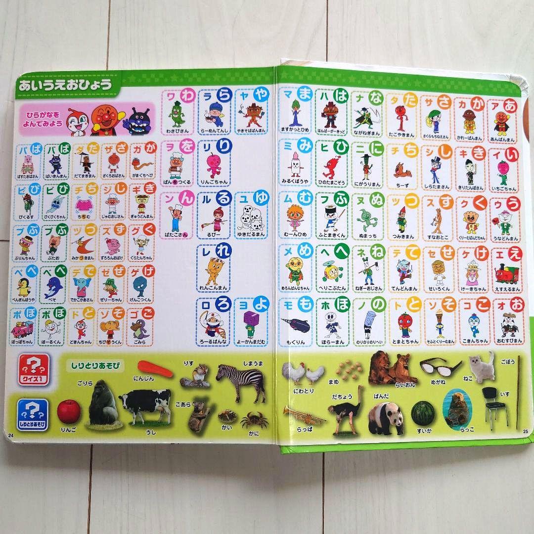 アンパンマン　おもちゃセット　テレビゲーム　レジスター　ずかん　まとめ売り