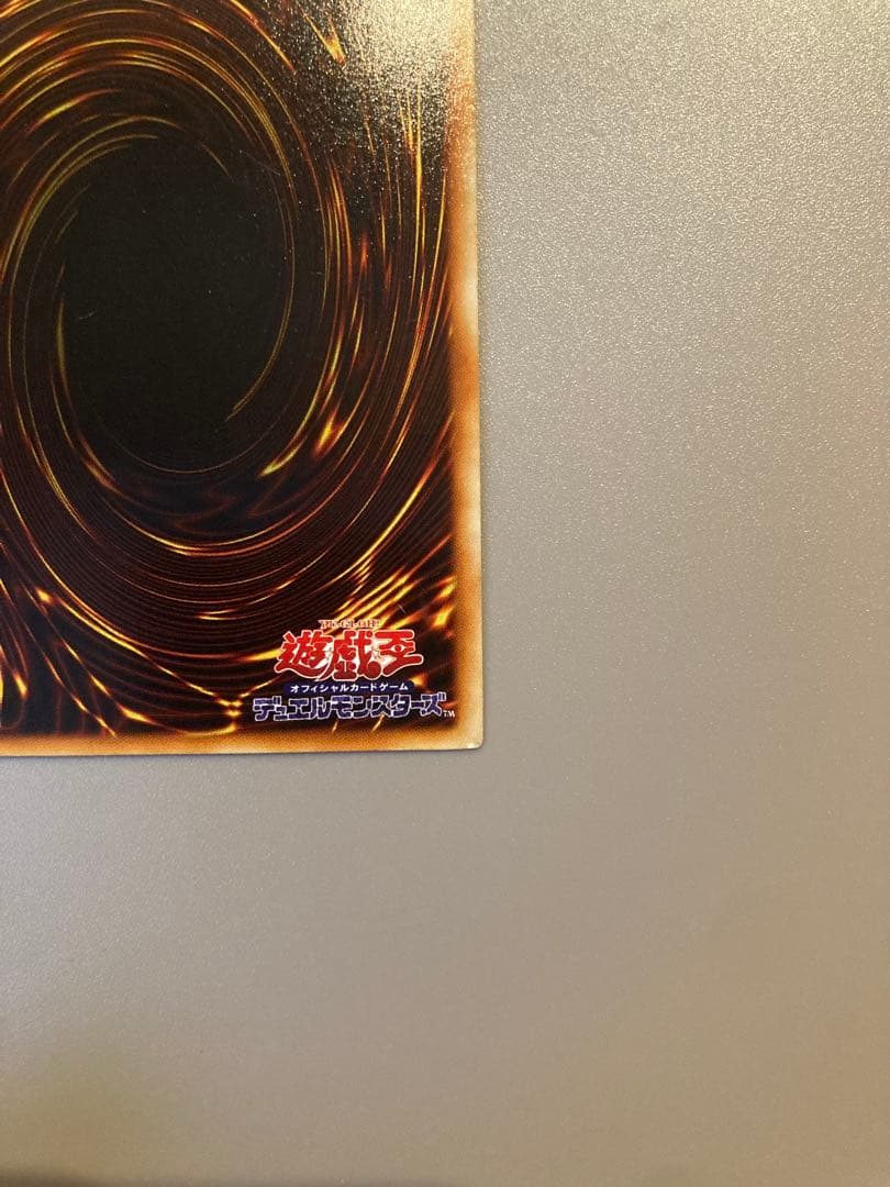 遊戯王 初期 【青眼の白龍】管理No,02