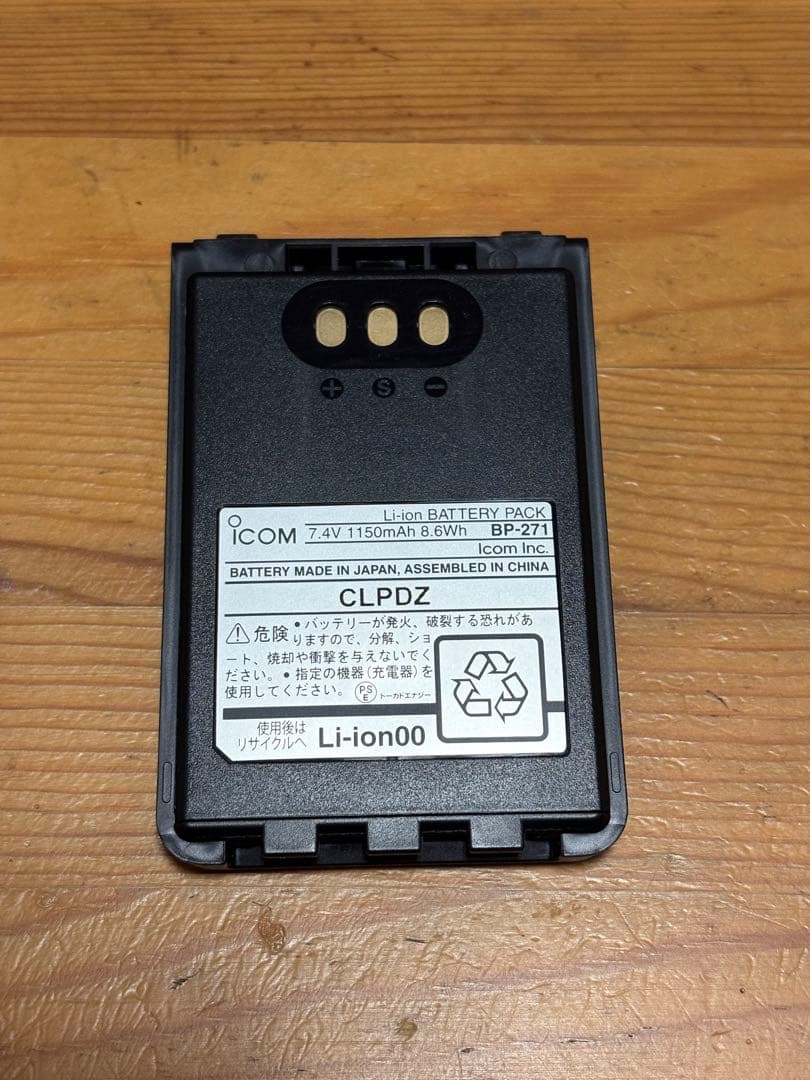 ICOM ID-52PLUS （付属品セット）詳細は商品説明ご覧下さい。