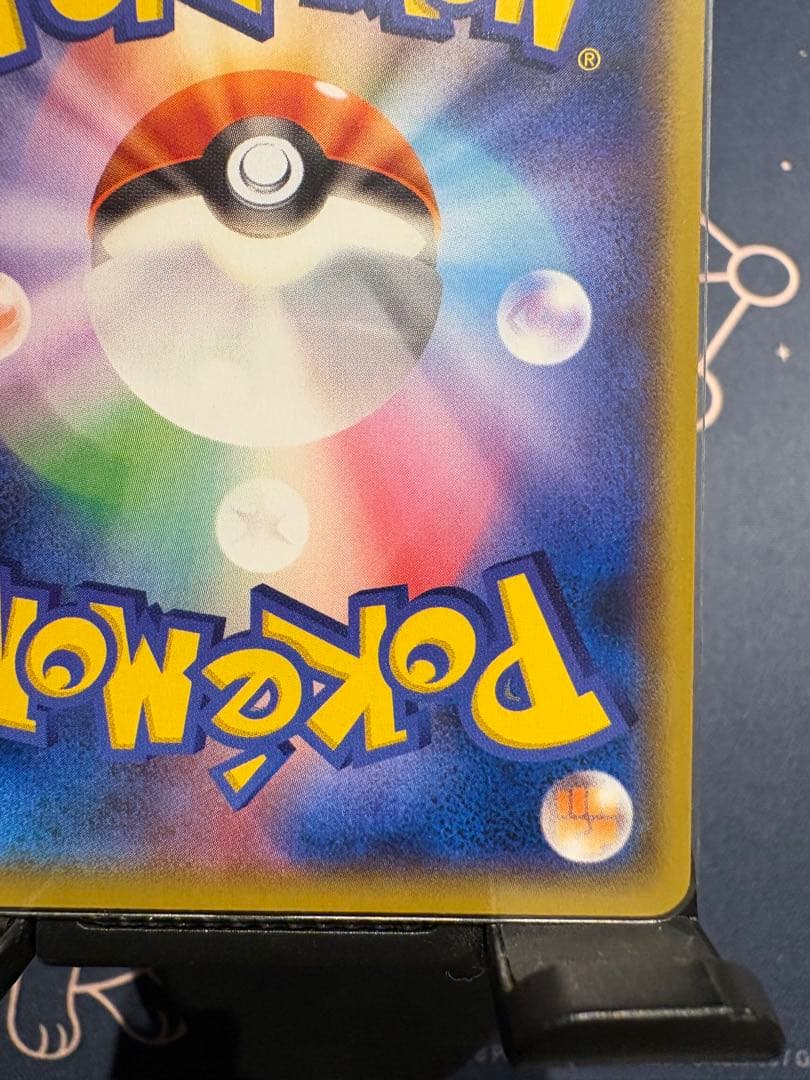 早い者勝ち！『希少ロゴ+15』ピカチュウSML【ファミリーポケモンカードゲーム】