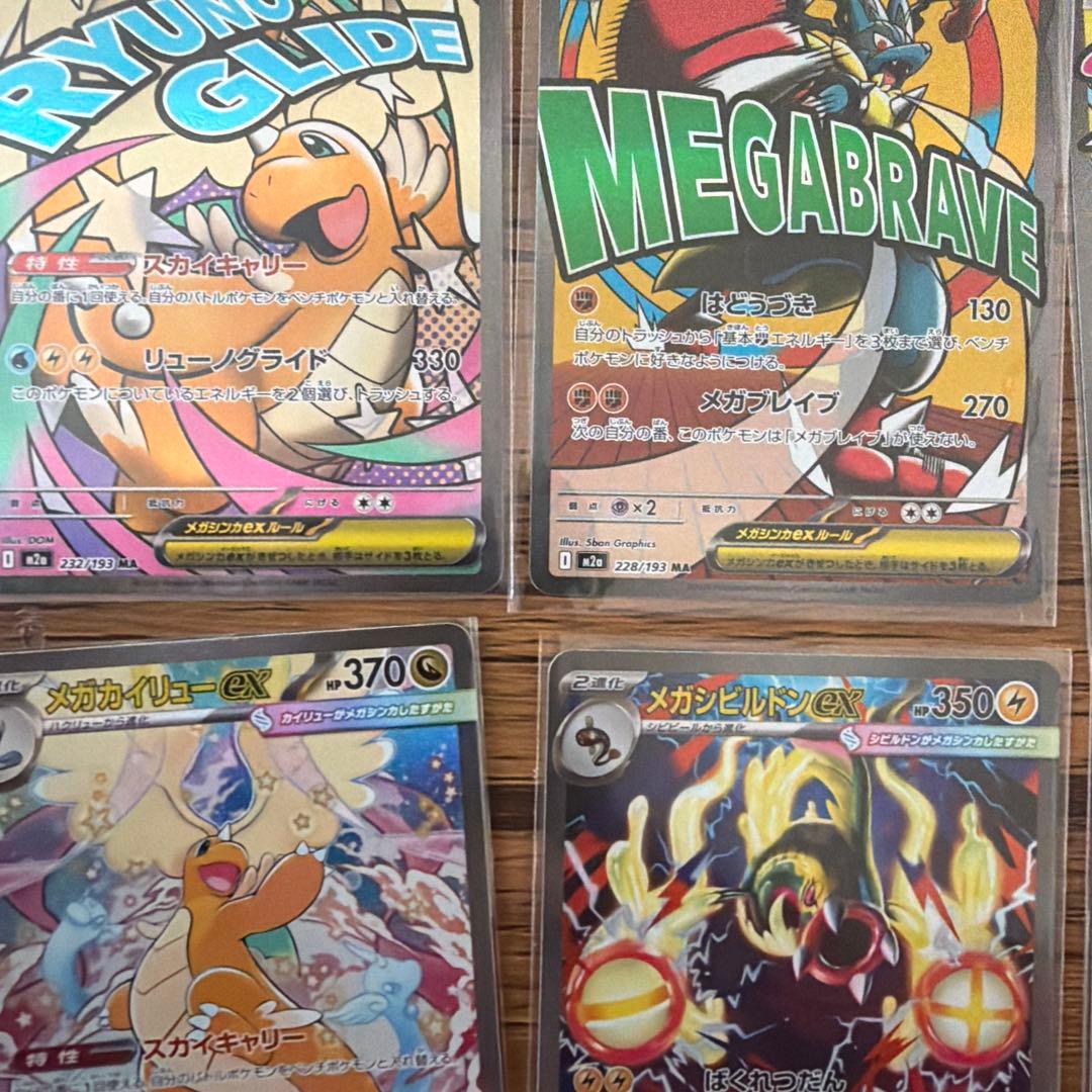 ポケモンカード　メガドリームex ゴットパック10枚セット