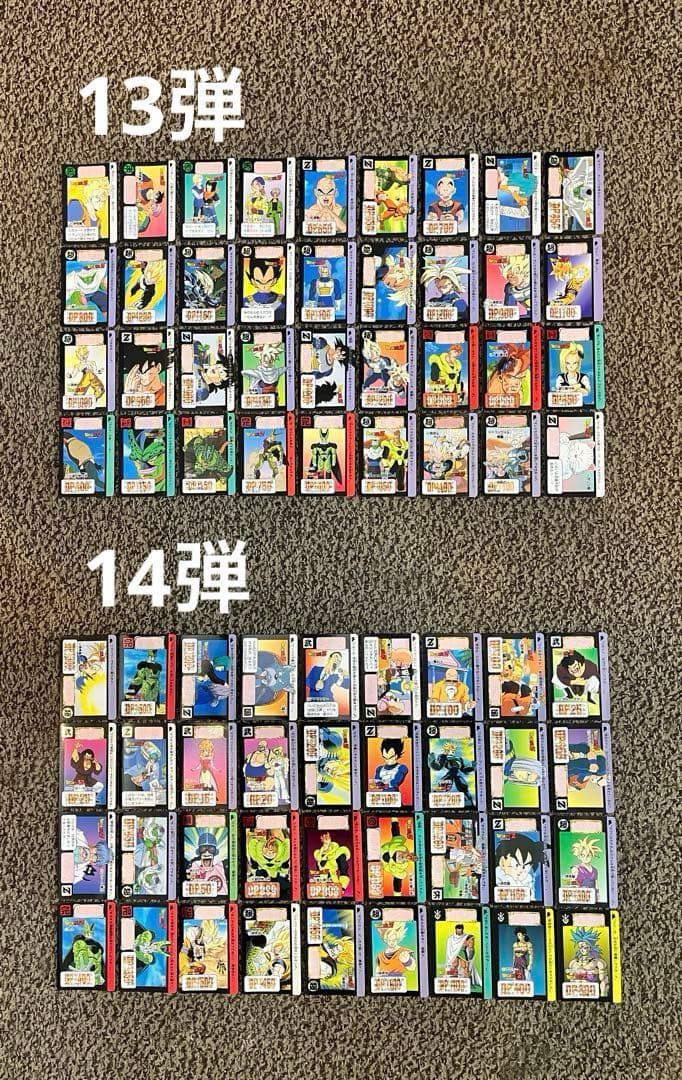 ドラゴンボールカードダス 本弾1弾〜16弾 ノーマルコンプリート 【当時の物】