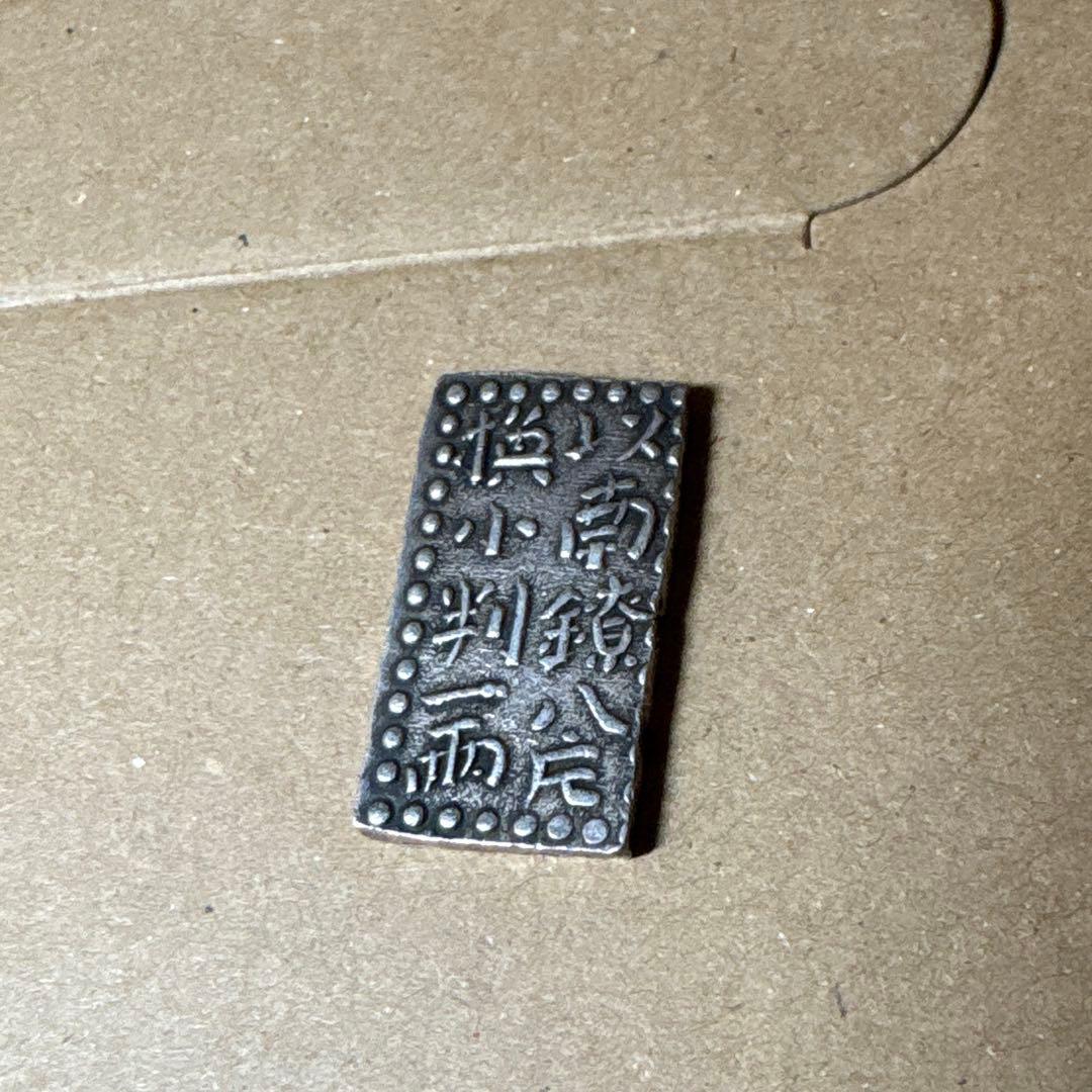 南鐐二朱銀　2枚まとめ売り