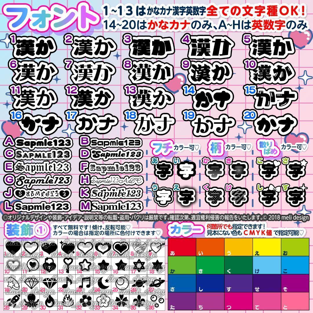 ⑅˒˒♡꒰ঌ⸜ライブやツアーの準備に༞♡༞キンブレシート オーダー⸝໒꒱♡/17