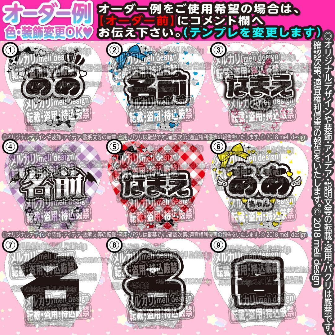 ⑅˒˒♡꒰ঌ⸜ライブやツアーの準備に༞♡༞キンブレシート オーダー⸝໒꒱♡/17